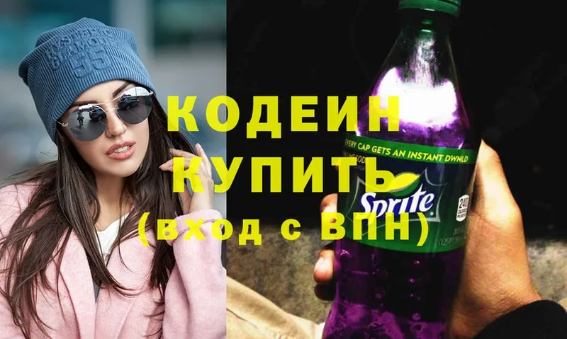 Кодеин напиток Lean (лин)  Советская Гавань 