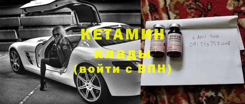 КЕТАМИН VHQ  omg ССЫЛКА  Советская Гавань 