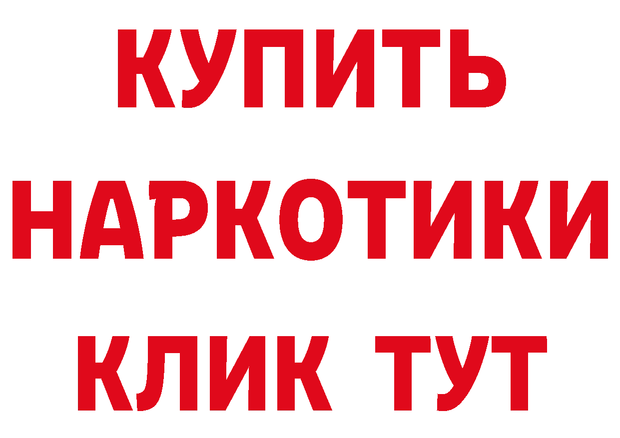 Продажа наркотиков shop как зайти Советская Гавань